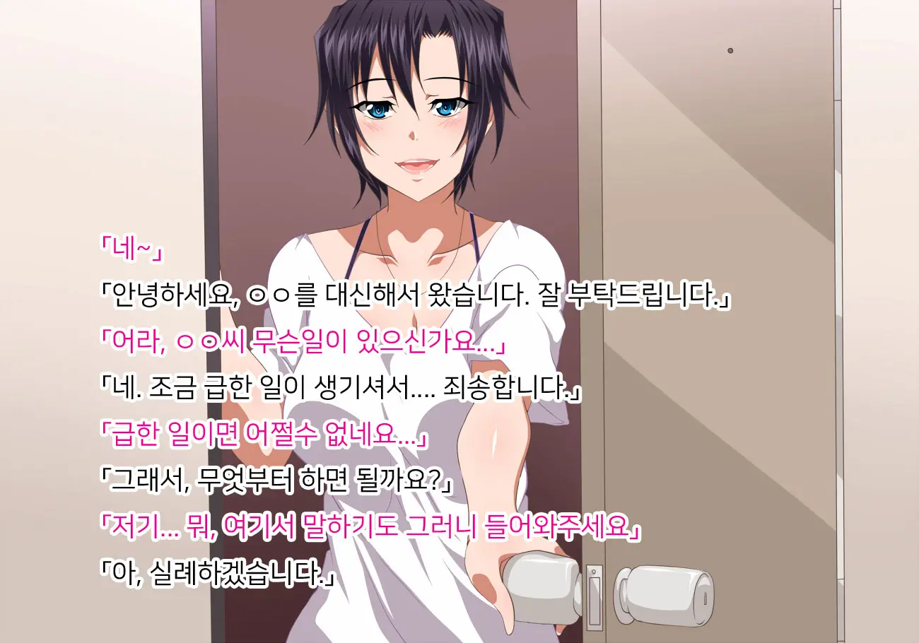 Kaseifu Wa Ore!? | 가정부는, 나!?
